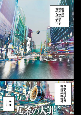 九条大罪