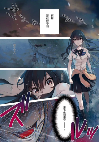 九段之都市传说