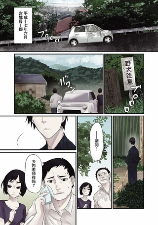 乡内心瞳怪异谭—母亲之家