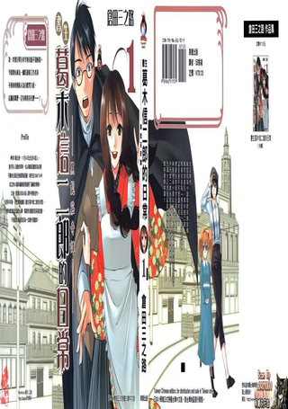 书生葛木信二郎的日常