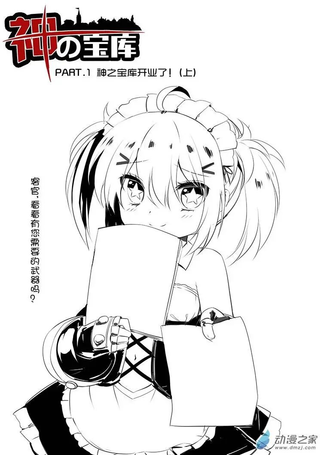 神之宝库