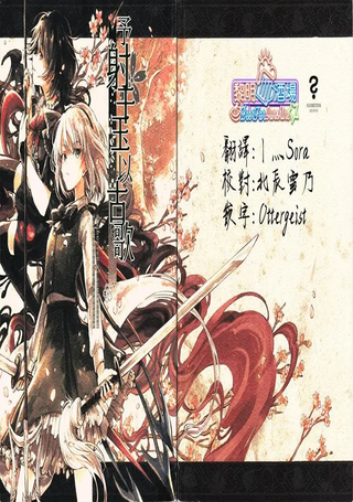 予射干玉以古歌