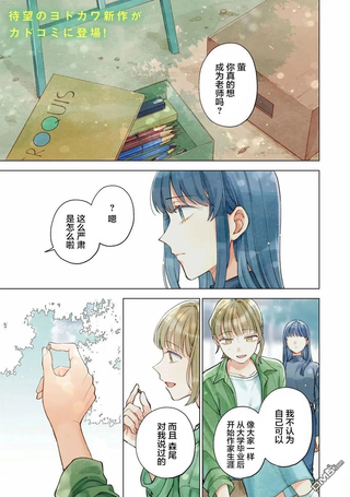 予猫以白鸟，予萤以金币
