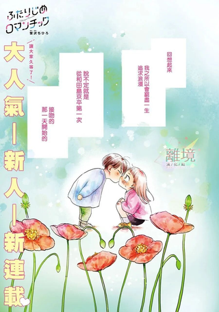 二人的专属浪漫