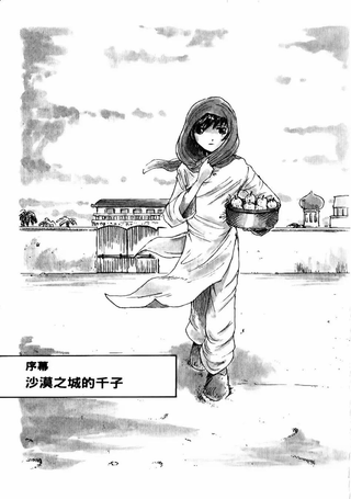 二十面相少女