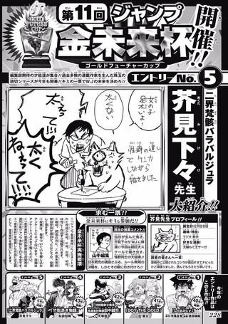 二界梵骸巴尔托尔