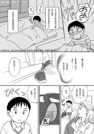 于“有神明在”的家中被养育长大