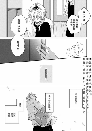 于夏日萌芽的恋爱之音