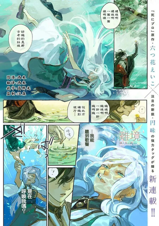 于是魔法使诺伊伽蕾涅在百年后成为了新娘