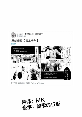 云上千年