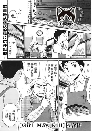 五月妹杀