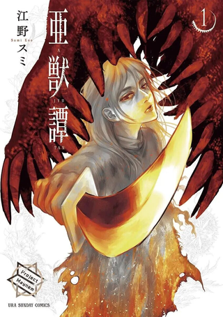 亚兽谭