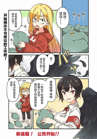 亚可小姐的逢魔生活