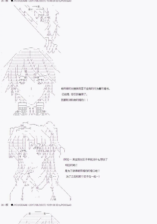 亚拉那意子是反派千金