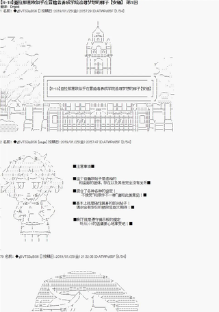 亚拉那意欧似乎在冒险者养成学院追寻梦想的样子