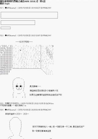亚拉那意欧的黑暗之魂