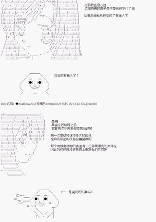 亚鲁欧与六位新娘