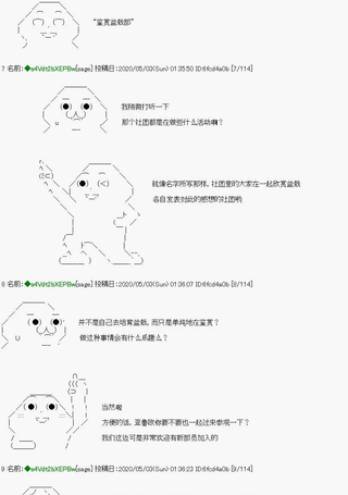 亚鲁欧似乎加入了现充研的样子