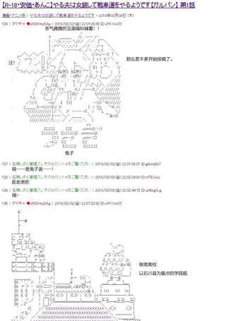 亚鲁欧似乎穿上女装后开始战车道