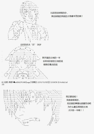 亚鲁欧似乎继承了蓝血