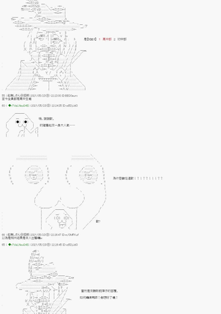 亚鲁欧好像是地方马娘的练马师