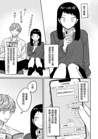交往近两年的情侣二三事