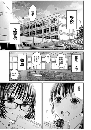 交换漫画日记