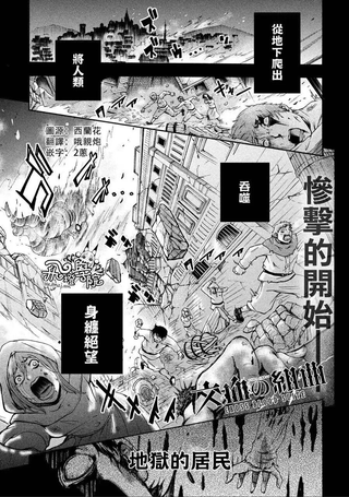 交血之组曲