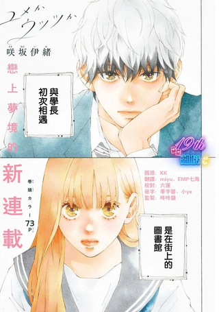 亦梦亦真