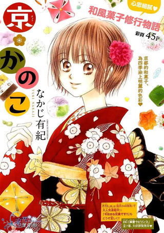 京都鹿子
