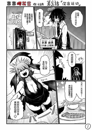 亲亲樱花酱