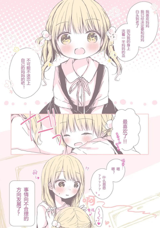 亲子百合