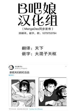 亲密夫妇之间的纪念品