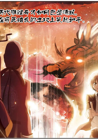 神探肖羽II