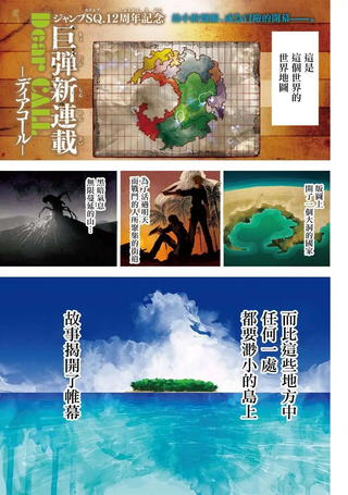 亲爱的召唤师