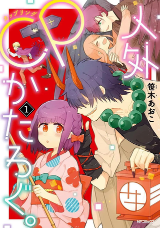 人外CP目录