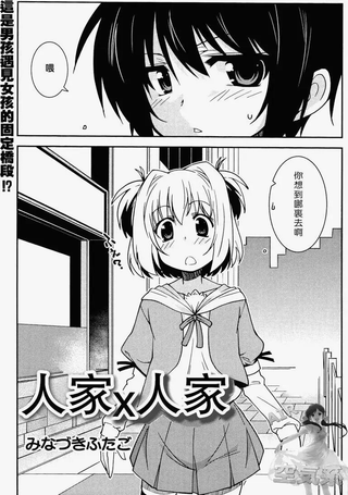 人家x人家