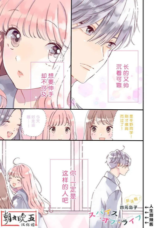 人生甜辣酱