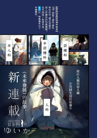 人科的结香