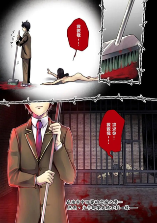 人类牧场