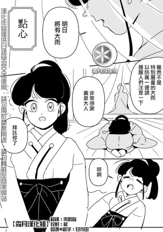 人见人爱小巫女