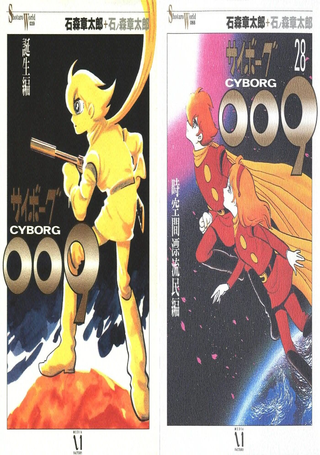 人造人009