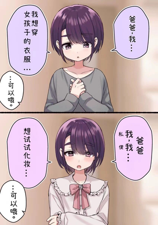 什么都允许的父亲