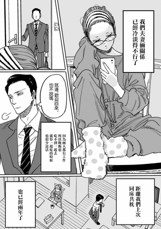 仅仅一句话