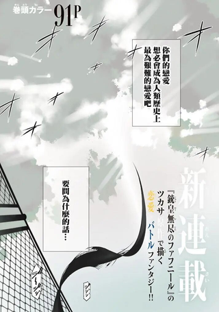 仅此一人的你与七十亿的死神