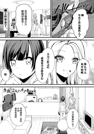 今夜二人的放松会