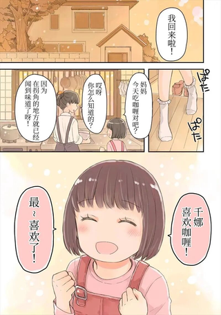 今天也是咖喱吗？