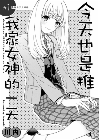 今天也是推我家女神的一天