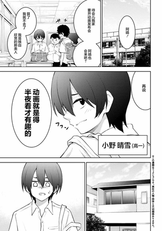 今天也来了啊，依田学姐