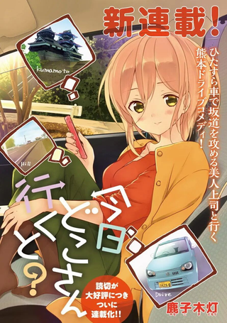 今天去哪儿？
